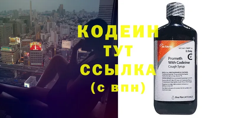 как найти закладки  Дятьково  Кодеиновый сироп Lean напиток Lean (лин) 